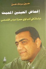 صورة الغلاف